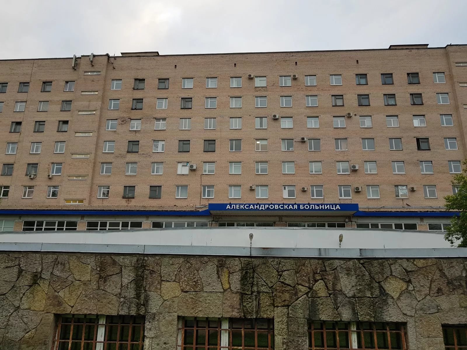 Больница александровская 3